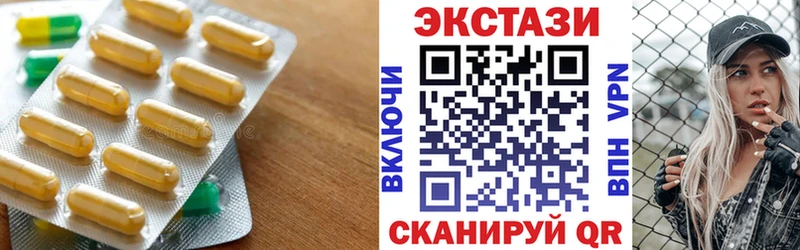 Ecstasy круглые  Торопец 