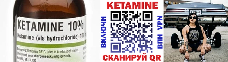 Кетамин VHQ  купить наркоту  Торопец 