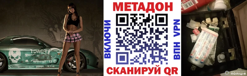 гидра ссылка  как найти   Торопец  МЕТАДОН кристалл 
